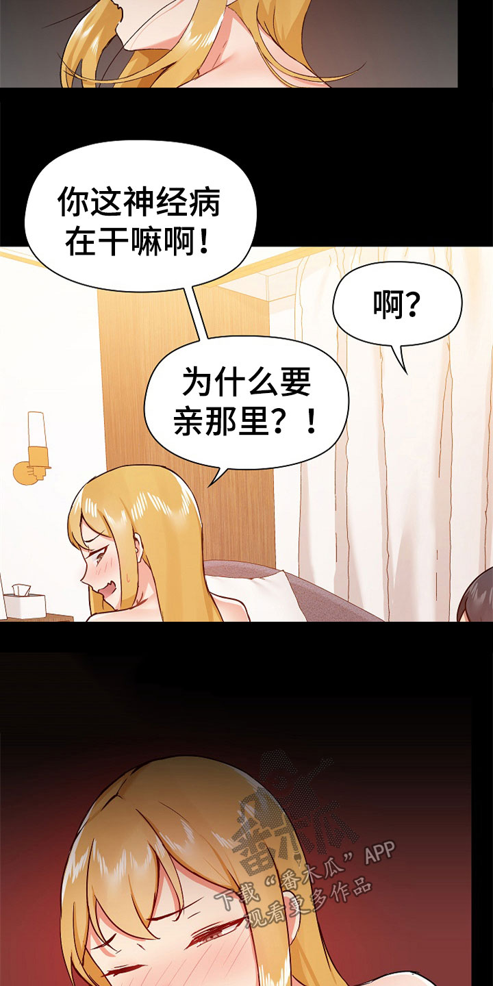 《极客玩家》漫画最新章节第72章：不会放过你免费下拉式在线观看章节第【5】张图片