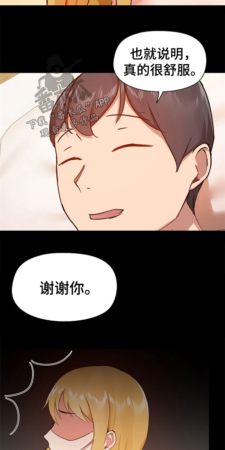 《极客玩家》漫画最新章节第72章：不会放过你免费下拉式在线观看章节第【6】张图片