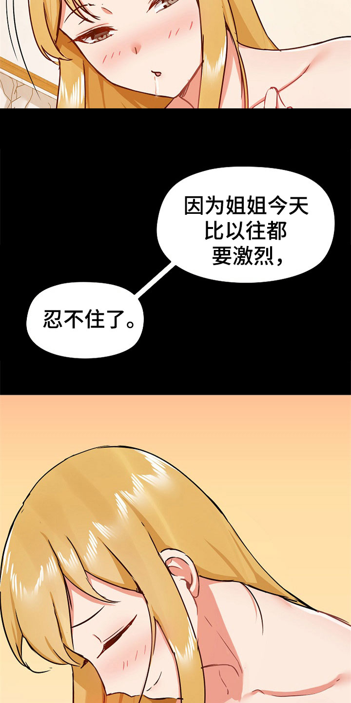 《极客玩家》漫画最新章节第72章：不会放过你免费下拉式在线观看章节第【7】张图片