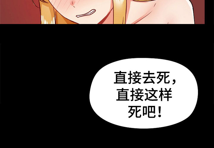 《极客玩家》漫画最新章节第72章：不会放过你免费下拉式在线观看章节第【4】张图片