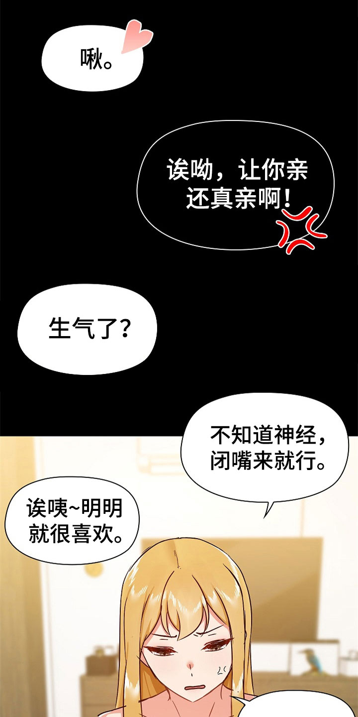 《极客玩家》漫画最新章节第72章：不会放过你免费下拉式在线观看章节第【3】张图片