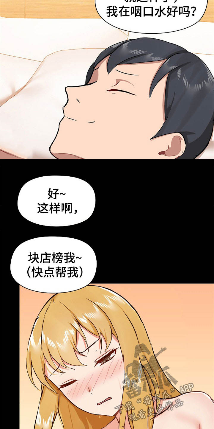 《极客玩家》漫画最新章节第72章：不会放过你免费下拉式在线观看章节第【12】张图片