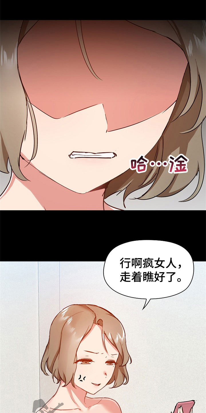 《极客玩家》漫画最新章节第72章：不会放过你免费下拉式在线观看章节第【21】张图片