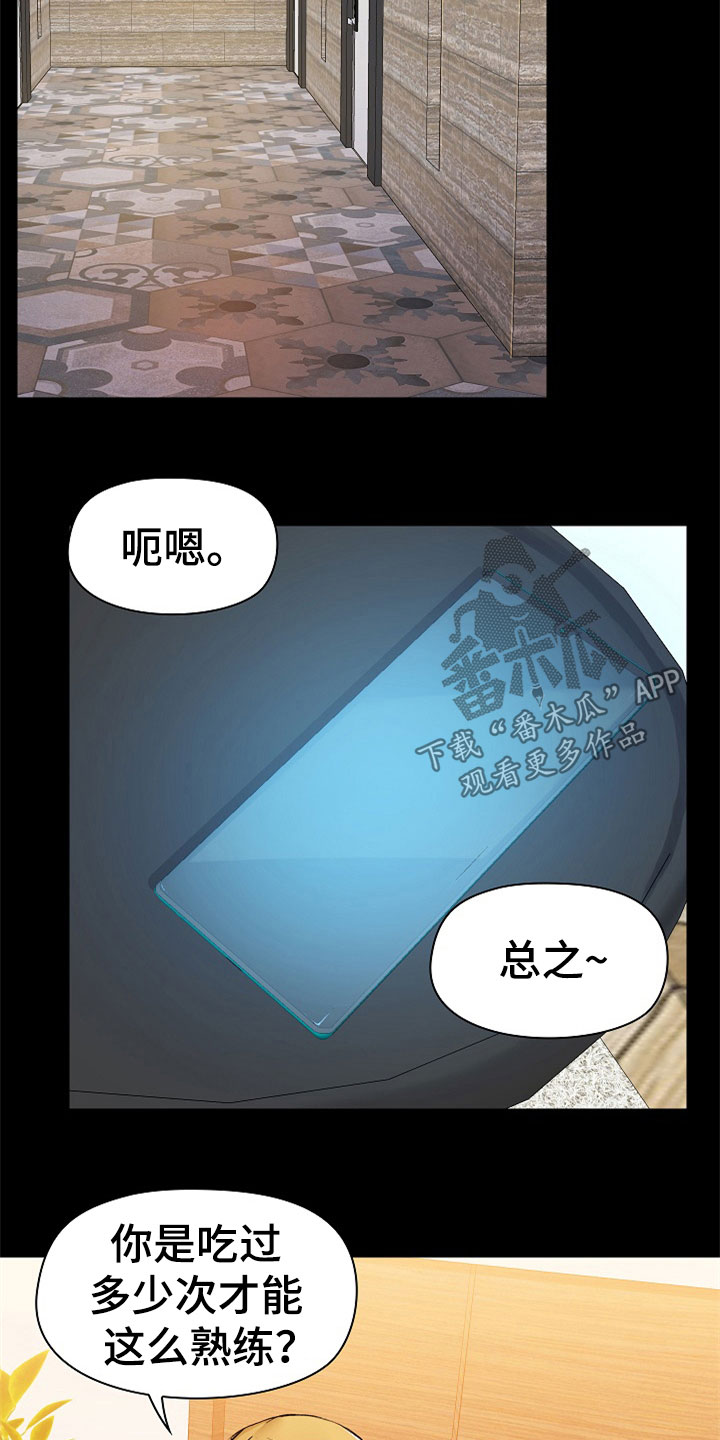 《极客玩家》漫画最新章节第72章：不会放过你免费下拉式在线观看章节第【19】张图片