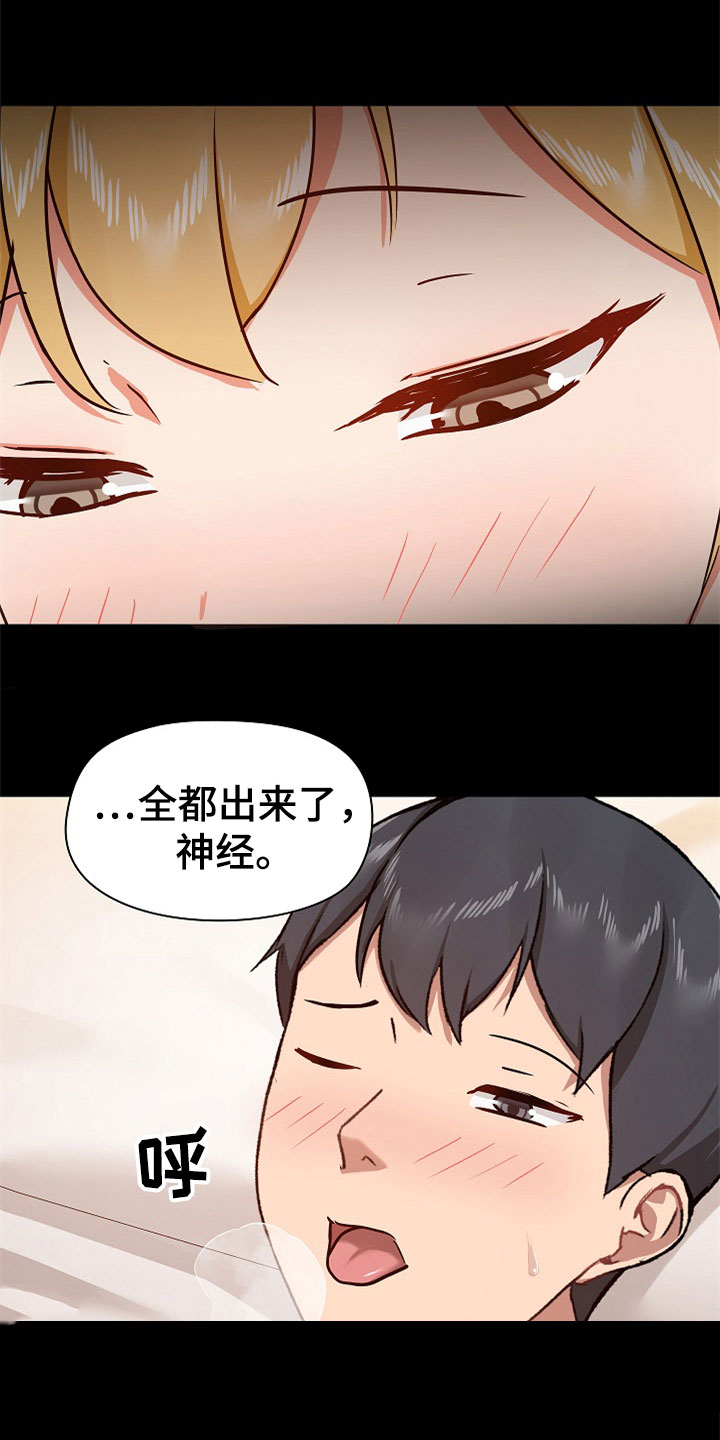 《极客玩家》漫画最新章节第72章：不会放过你免费下拉式在线观看章节第【9】张图片