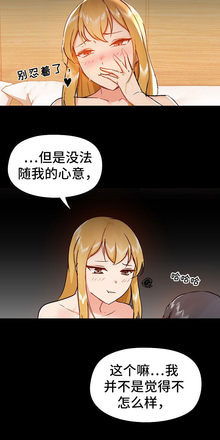 《极客玩家》漫画最新章节第73章：求饶免费下拉式在线观看章节第【7】张图片