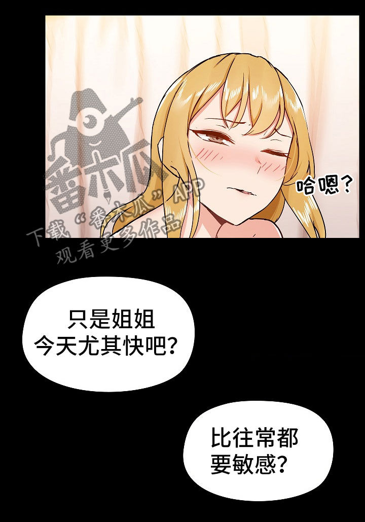 《极客玩家》漫画最新章节第73章：求饶免费下拉式在线观看章节第【6】张图片