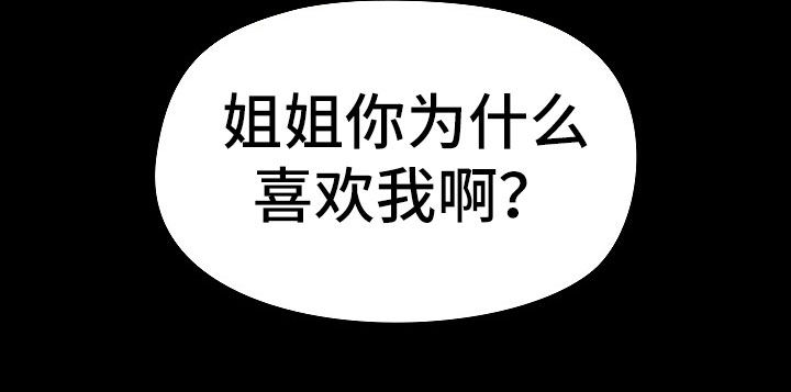 《极客玩家》漫画最新章节第74章：疑问免费下拉式在线观看章节第【1】张图片