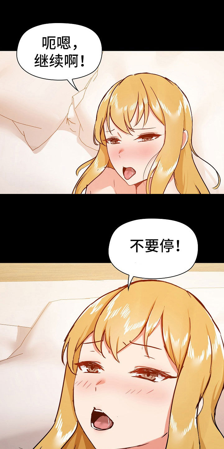 《极客玩家》漫画最新章节第74章：疑问免费下拉式在线观看章节第【10】张图片