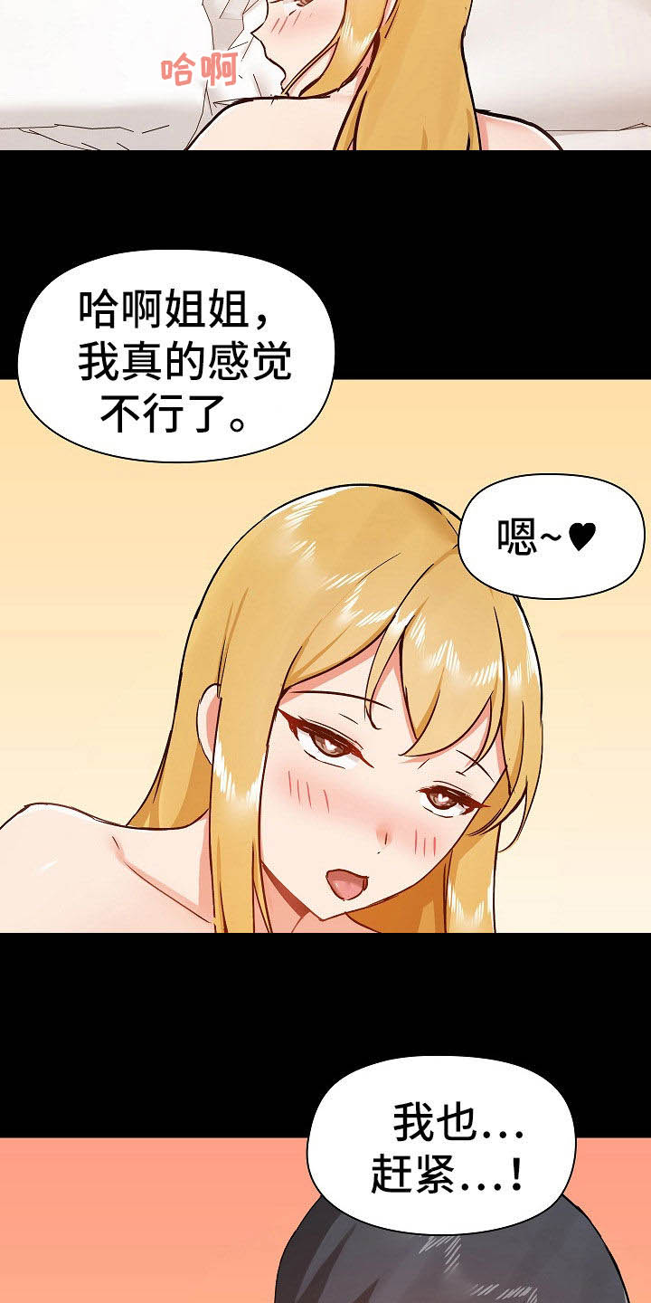 《极客玩家》漫画最新章节第74章：疑问免费下拉式在线观看章节第【8】张图片