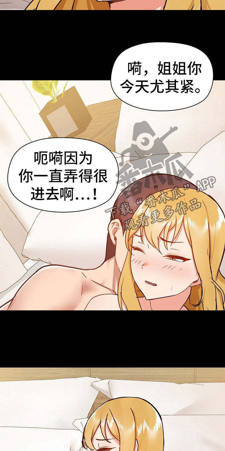 《极客玩家》漫画最新章节第74章：疑问免费下拉式在线观看章节第【9】张图片