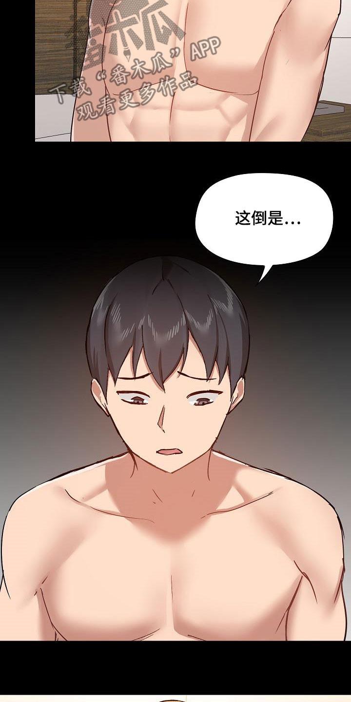 《极客玩家》漫画最新章节第75章：因为喜欢免费下拉式在线观看章节第【3】张图片