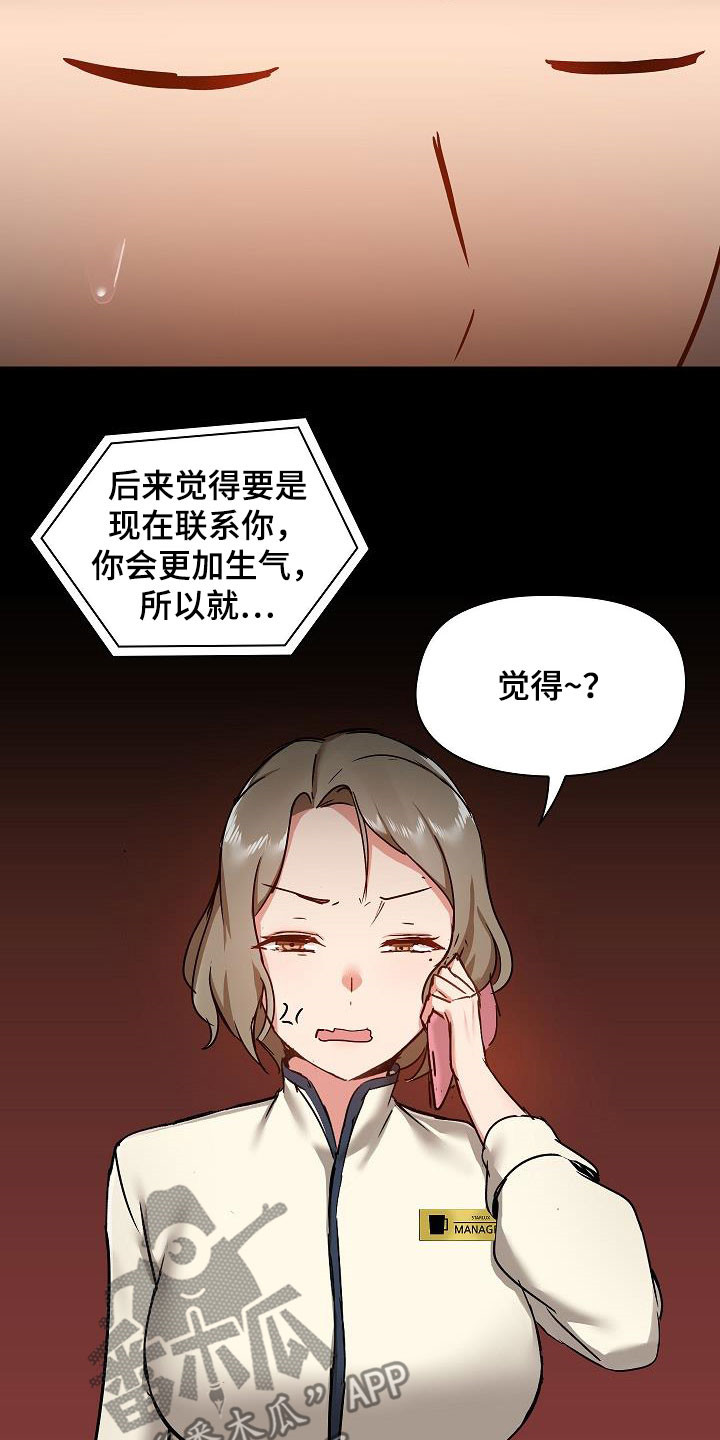 《极客玩家》漫画最新章节第76章：认清自己免费下拉式在线观看章节第【9】张图片