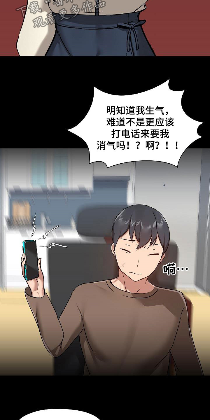 《极客玩家》漫画最新章节第76章：认清自己免费下拉式在线观看章节第【8】张图片