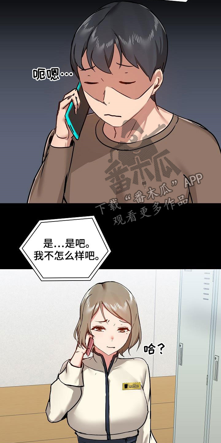 《极客玩家》漫画最新章节第76章：认清自己免费下拉式在线观看章节第【6】张图片