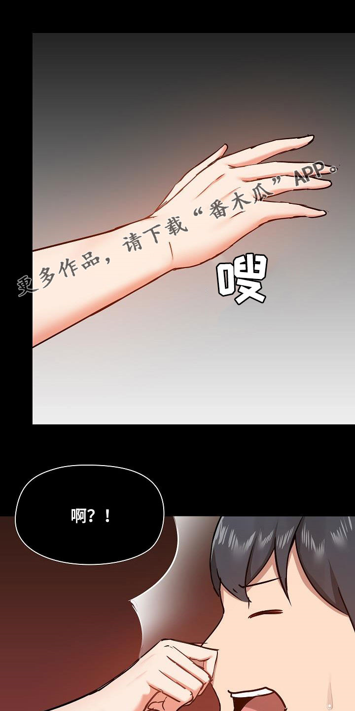 《极客玩家》漫画最新章节第76章：认清自己免费下拉式在线观看章节第【21】张图片