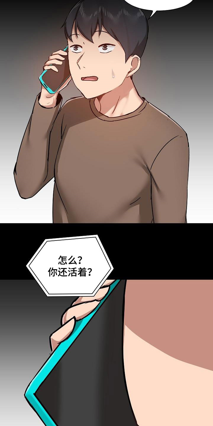 《极客玩家》漫画最新章节第76章：认清自己免费下拉式在线观看章节第【12】张图片