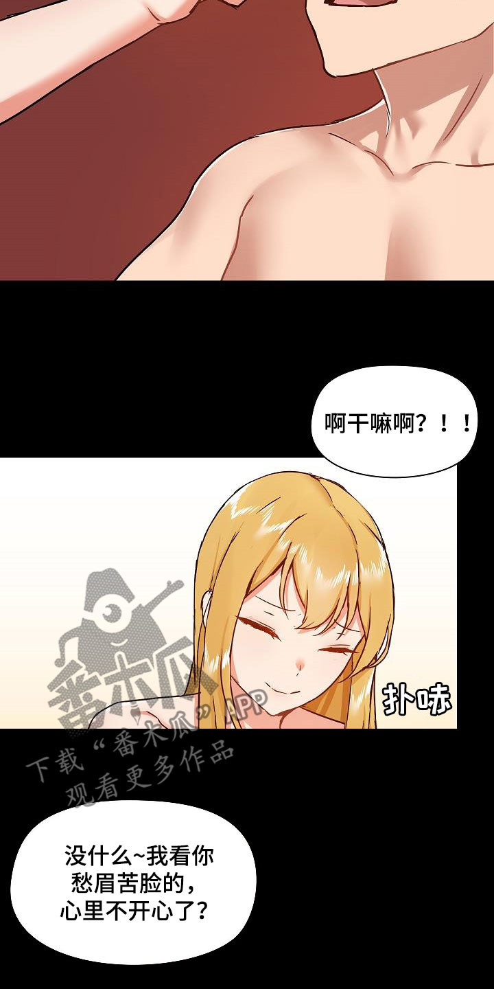 《极客玩家》漫画最新章节第76章：认清自己免费下拉式在线观看章节第【20】张图片