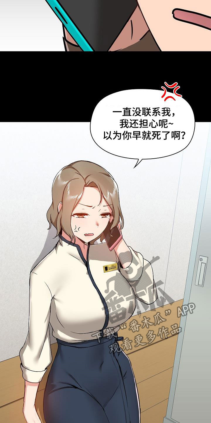 《极客玩家》漫画最新章节第76章：认清自己免费下拉式在线观看章节第【11】张图片