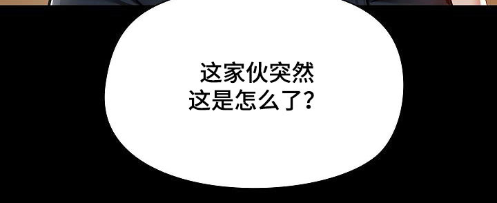 《极客玩家》漫画最新章节第76章：认清自己免费下拉式在线观看章节第【1】张图片