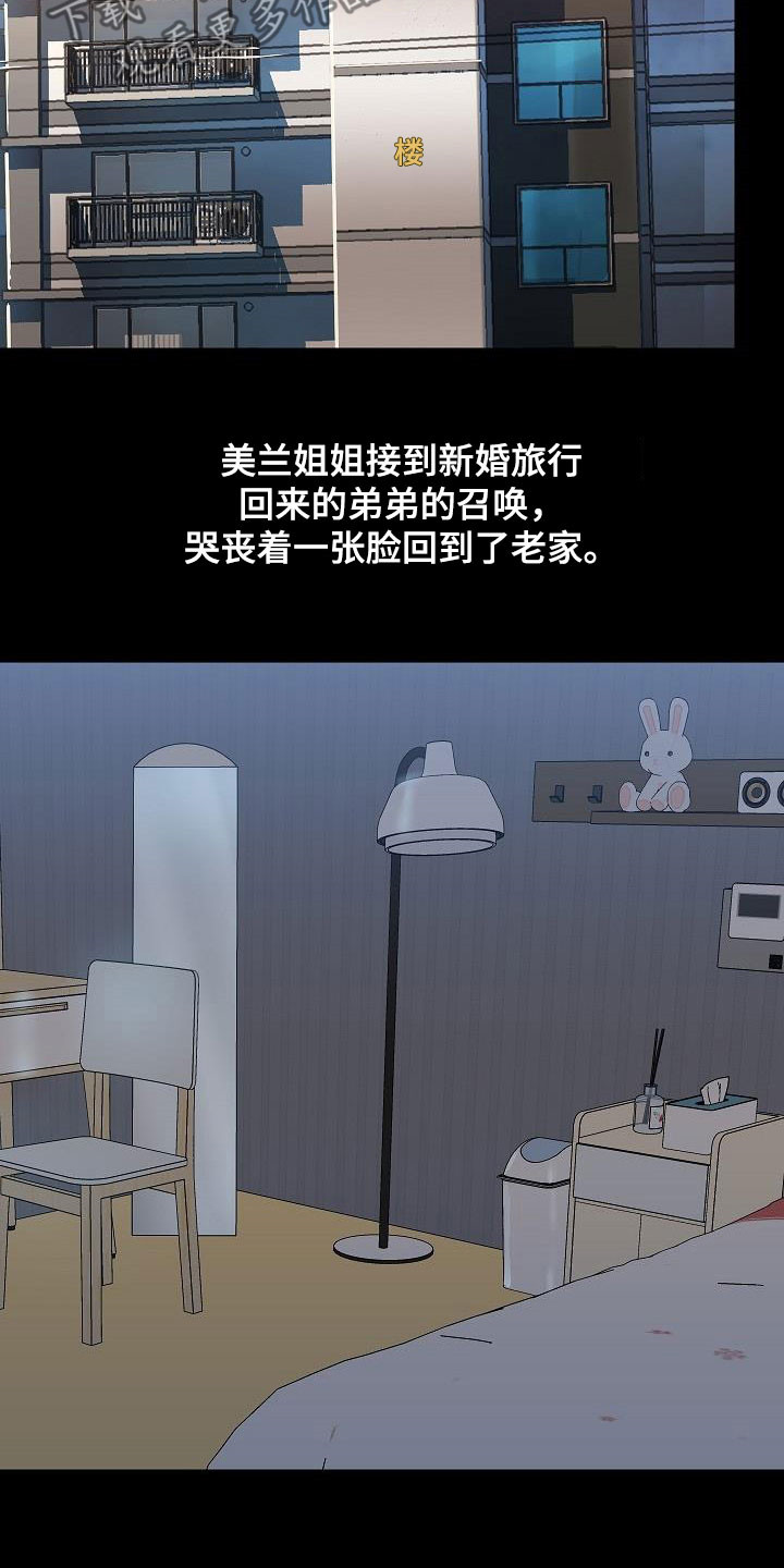 《极客玩家》漫画最新章节第76章：认清自己免费下拉式在线观看章节第【16】张图片