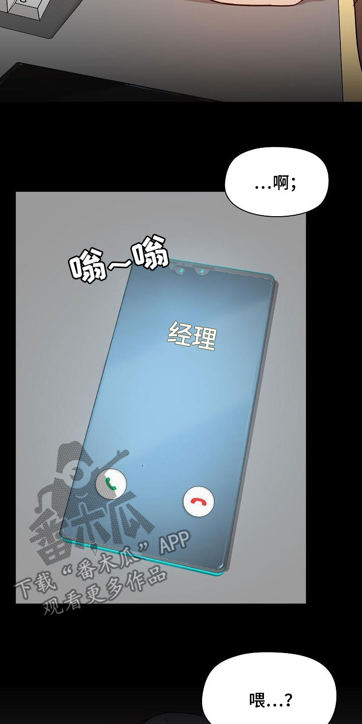 《极客玩家》漫画最新章节第76章：认清自己免费下拉式在线观看章节第【13】张图片