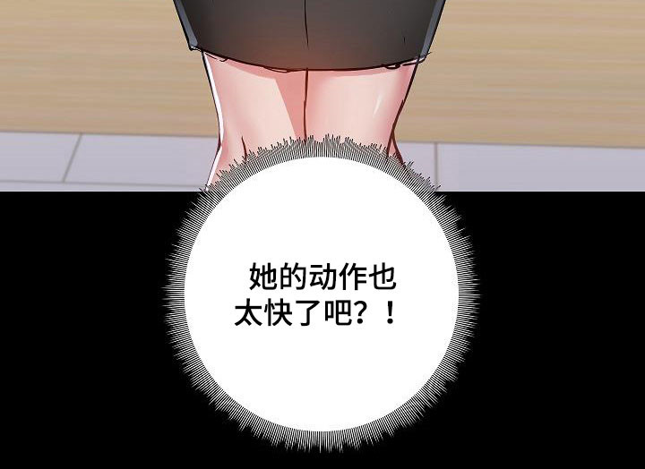 《极客玩家》漫画最新章节第77章：遇见免费下拉式在线观看章节第【1】张图片