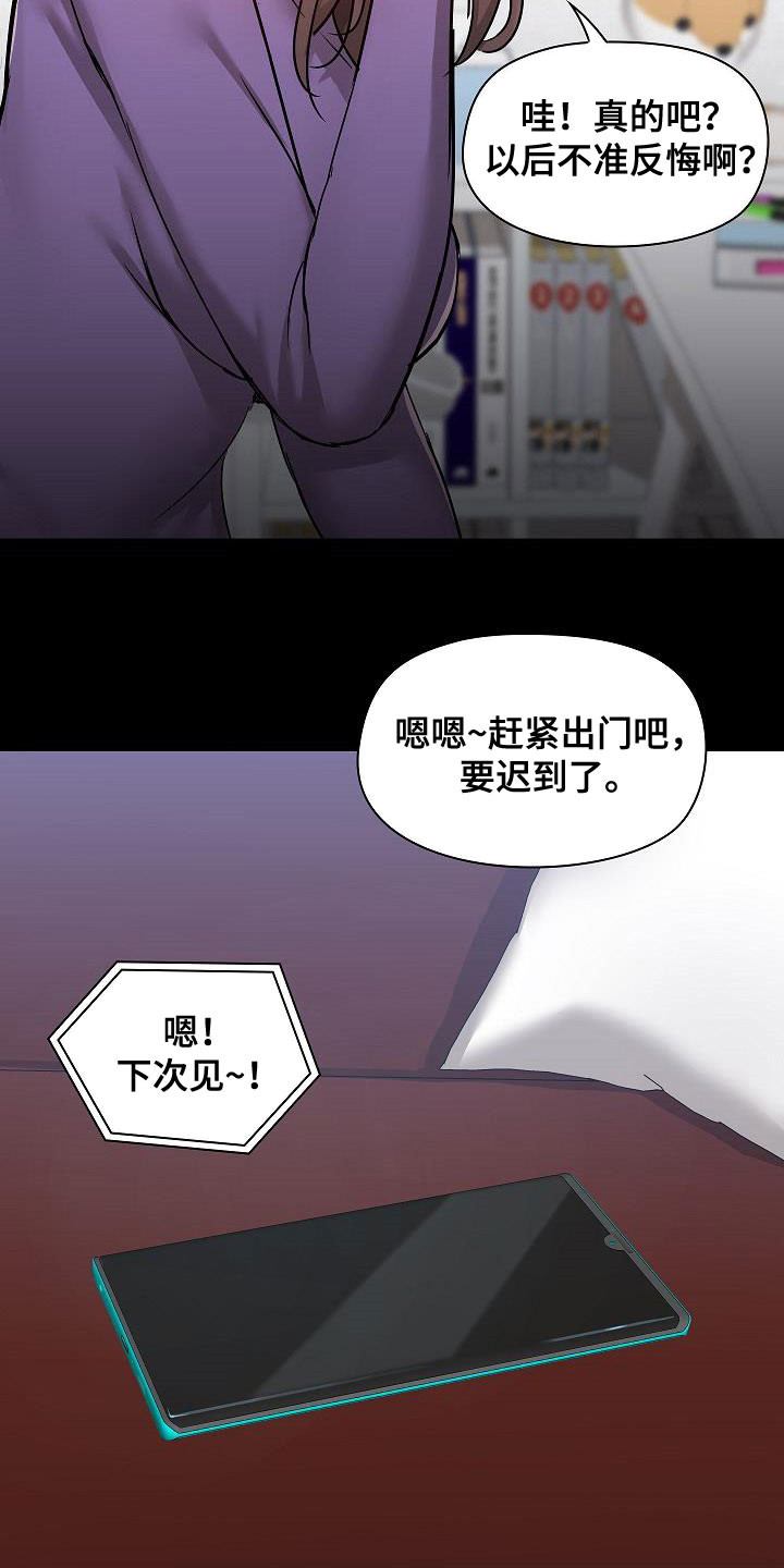 《极客玩家》漫画最新章节第77章：遇见免费下拉式在线观看章节第【6】张图片