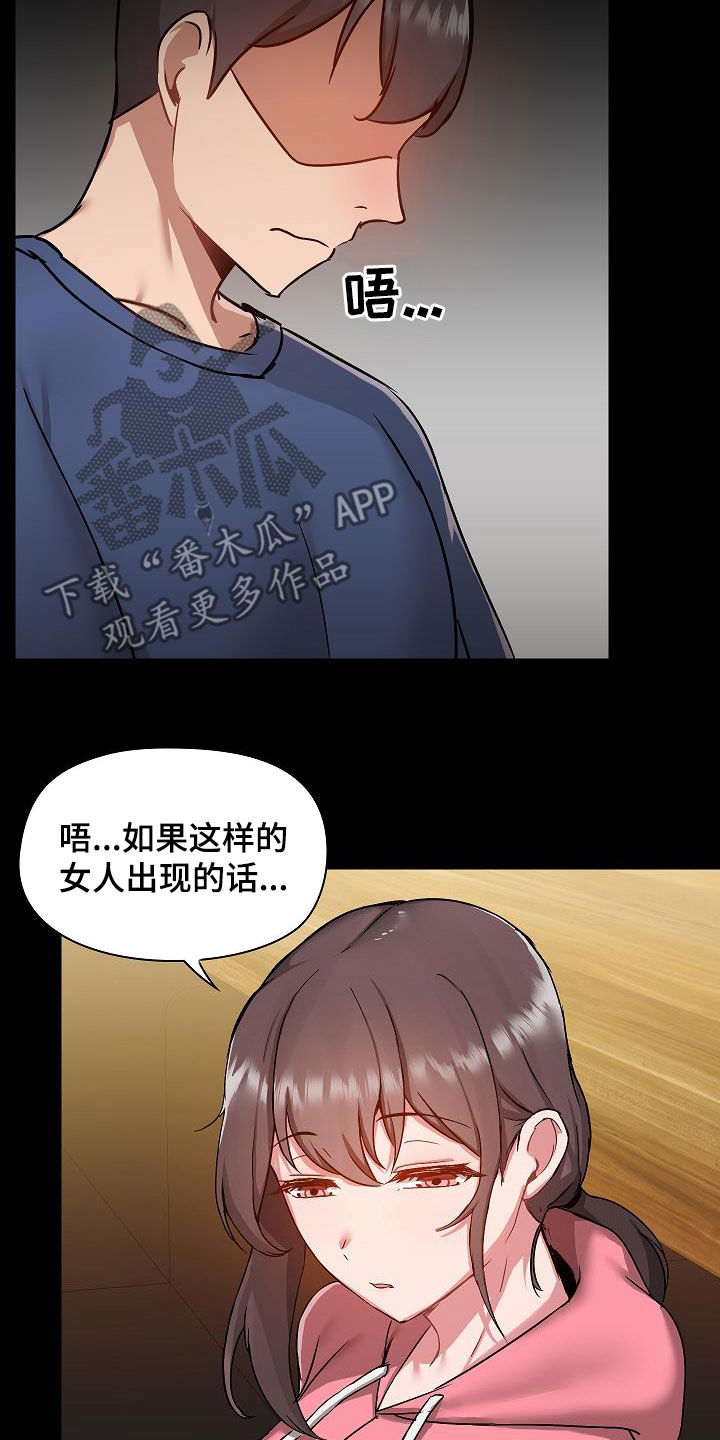 《极客玩家》漫画最新章节第80章：断片免费下拉式在线观看章节第【13】张图片