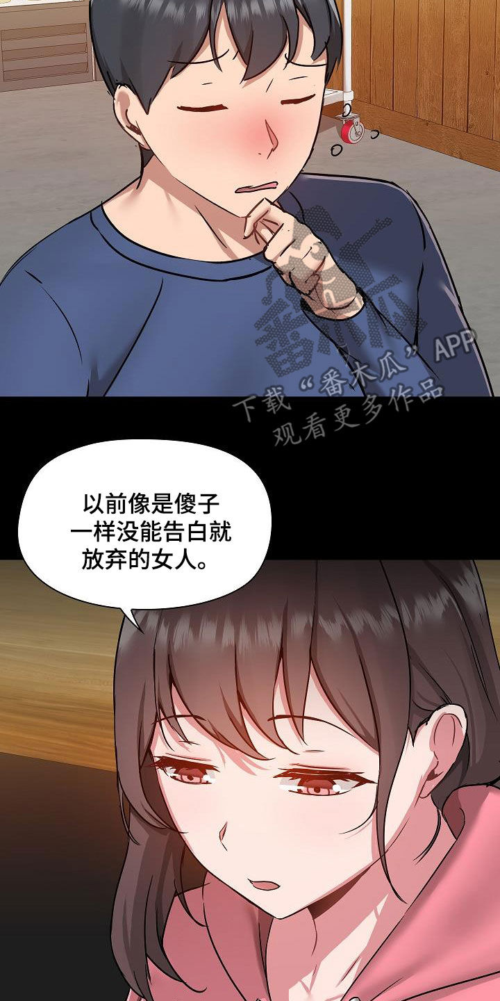 《极客玩家》漫画最新章节第80章：断片免费下拉式在线观看章节第【15】张图片