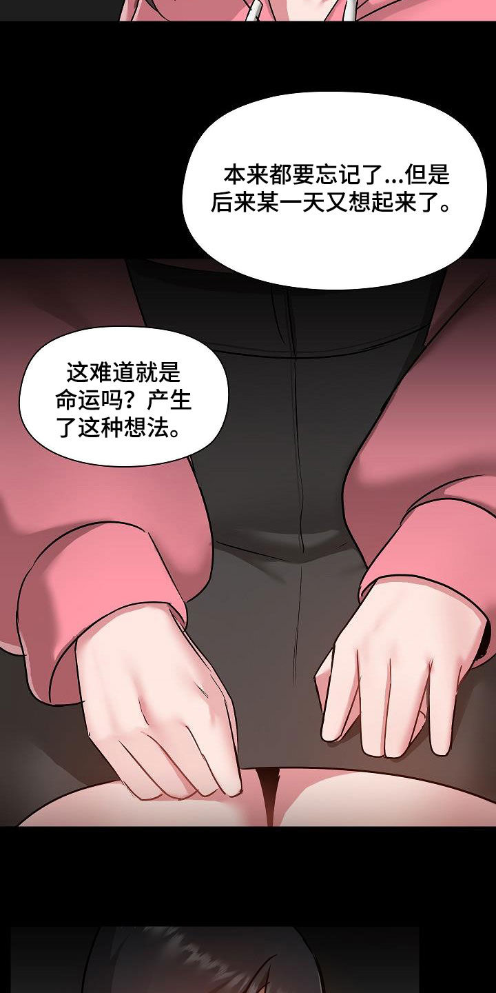 《极客玩家》漫画最新章节第80章：断片免费下拉式在线观看章节第【14】张图片