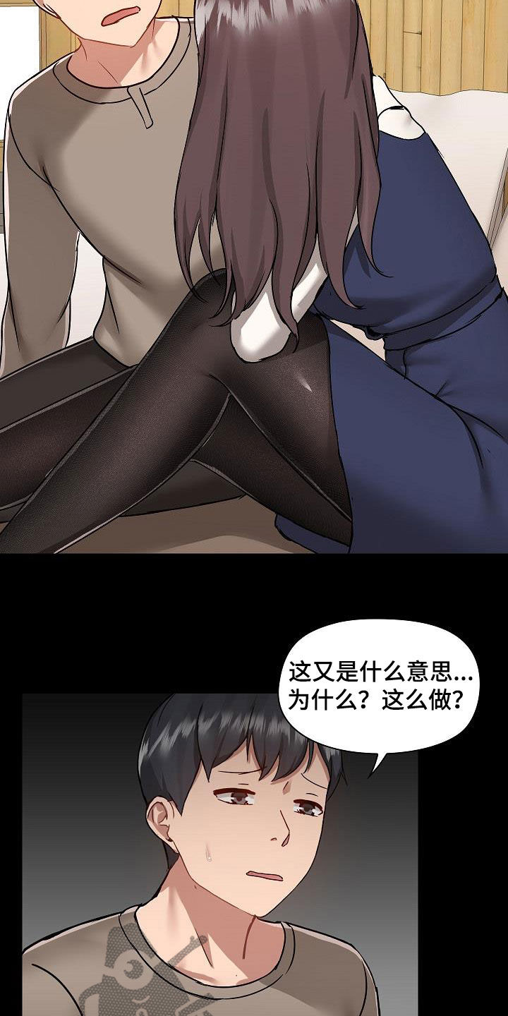 《极客玩家》漫画最新章节第82章：误会解除免费下拉式在线观看章节第【3】张图片