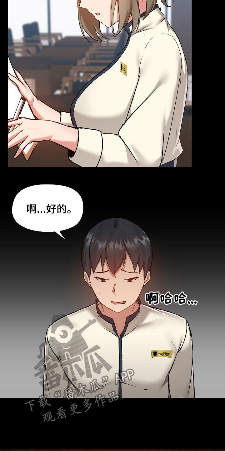 《极客玩家》漫画最新章节第82章：误会解除免费下拉式在线观看章节第【22】张图片