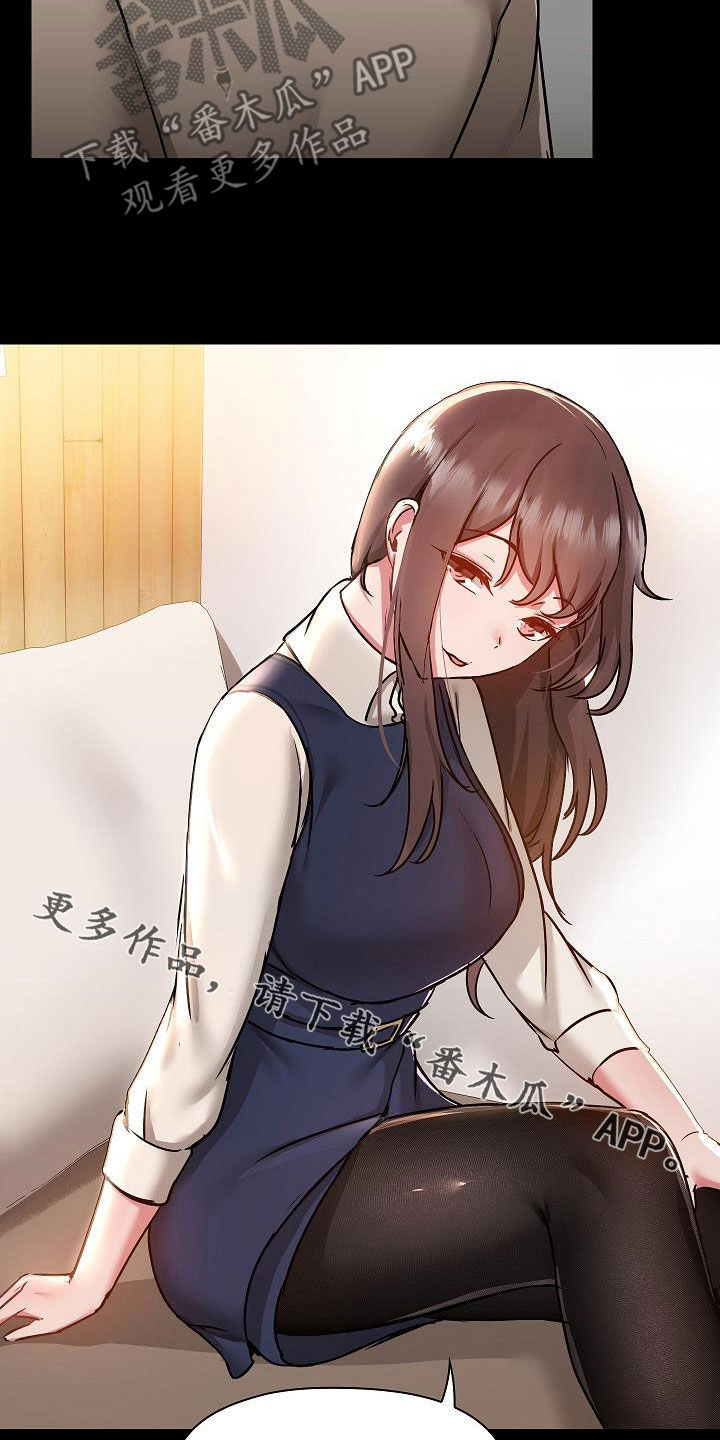 《极客玩家》漫画最新章节第82章：误会解除免费下拉式在线观看章节第【2】张图片