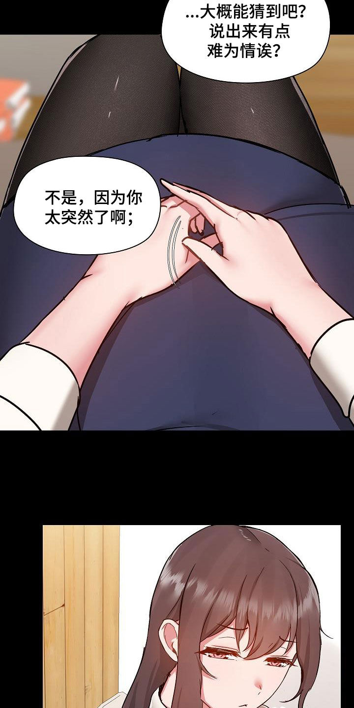 《极客玩家》漫画最新章节第83章：玩乐免费下拉式在线观看章节第【20】张图片