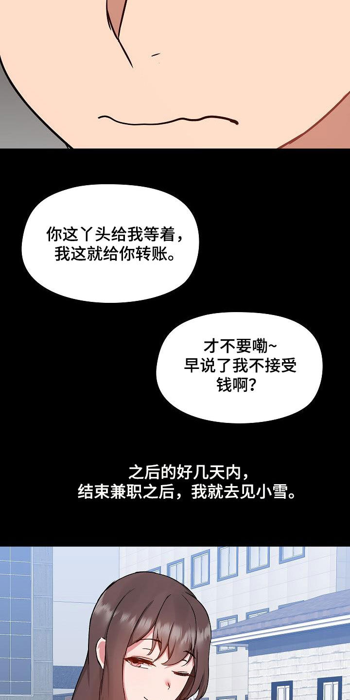 《极客玩家》漫画最新章节第83章：玩乐免费下拉式在线观看章节第【12】张图片