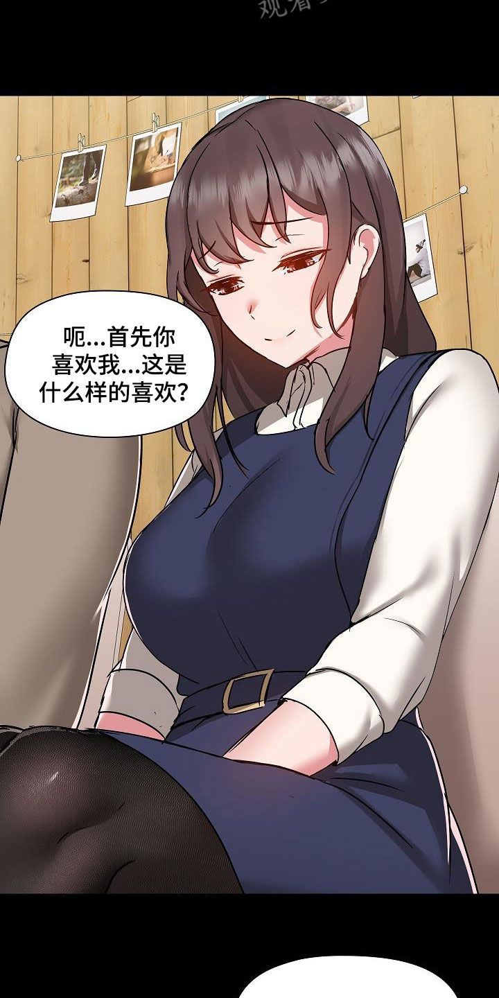 《极客玩家》漫画最新章节第83章：玩乐免费下拉式在线观看章节第【21】张图片