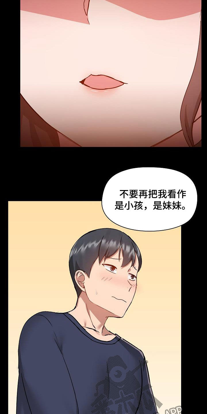 《极客玩家》漫画最新章节第84章：没有野心免费下拉式在线观看章节第【3】张图片