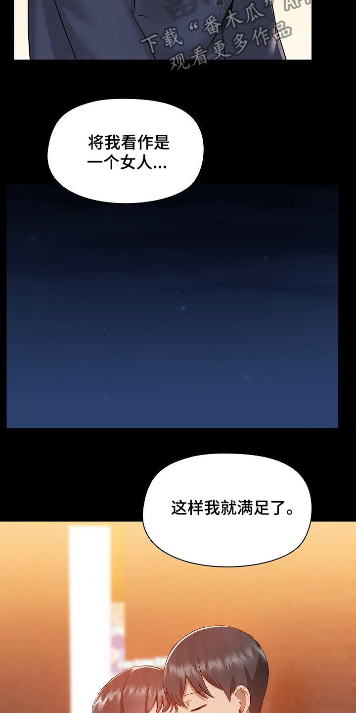 《极客玩家》漫画最新章节第84章：没有野心免费下拉式在线观看章节第【2】张图片