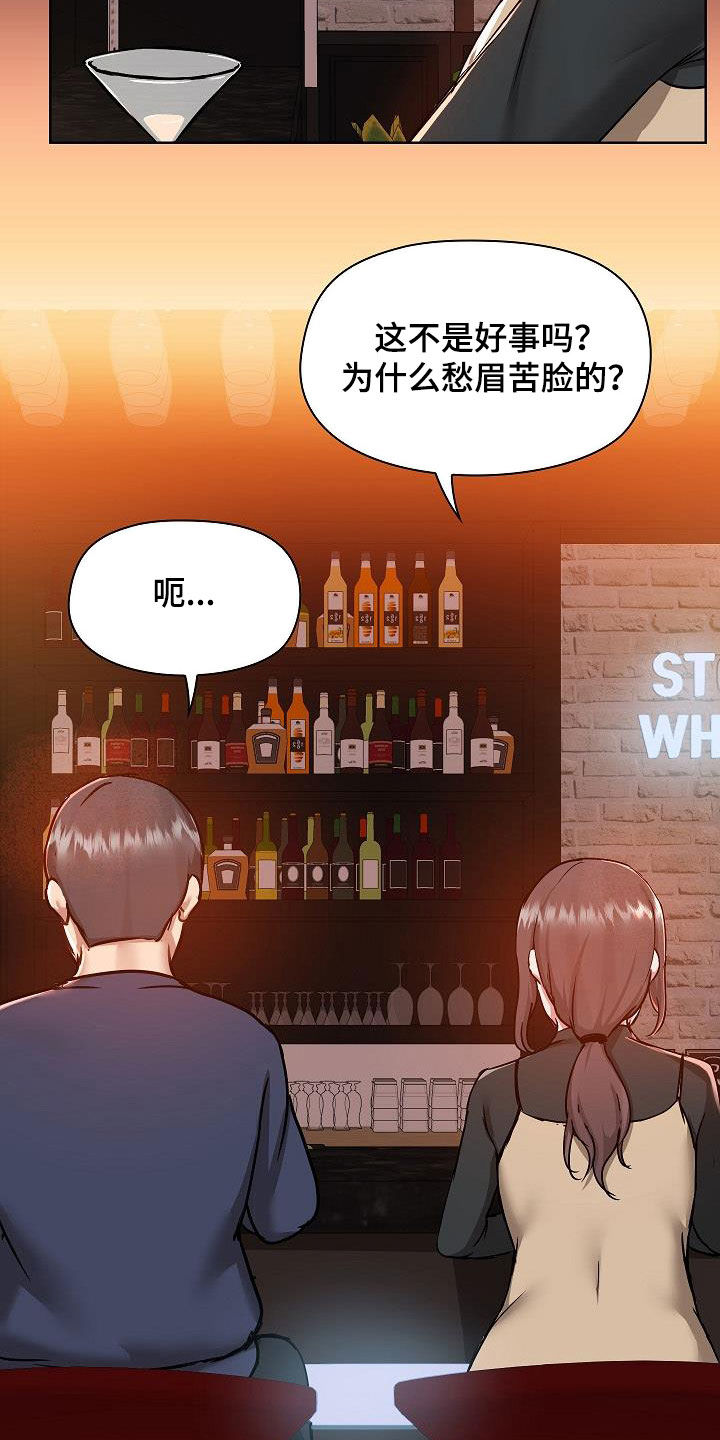 《极客玩家》漫画最新章节第84章：没有野心免费下拉式在线观看章节第【15】张图片