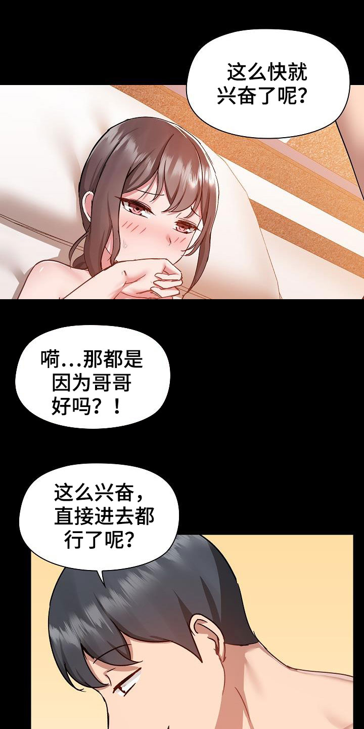 《极客玩家》漫画最新章节第85章：秘密免费下拉式在线观看章节第【6】张图片