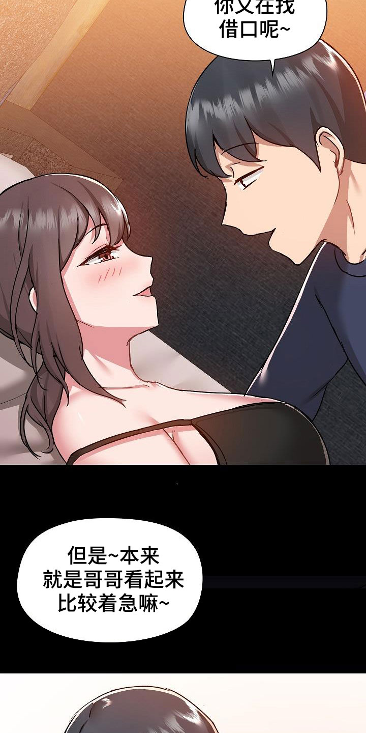 《极客玩家》漫画最新章节第85章：秘密免费下拉式在线观看章节第【11】张图片