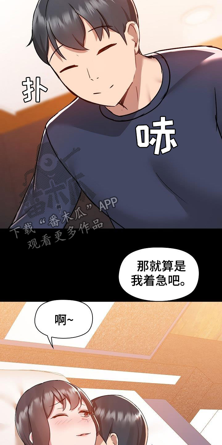 《极客玩家》漫画最新章节第85章：秘密免费下拉式在线观看章节第【10】张图片