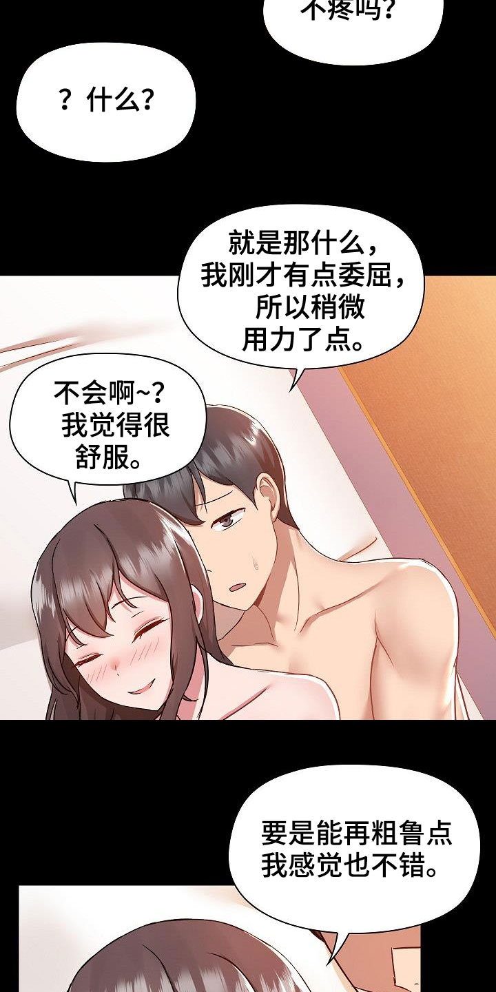 《极客玩家》漫画最新章节第86章：打我免费下拉式在线观看章节第【7】张图片