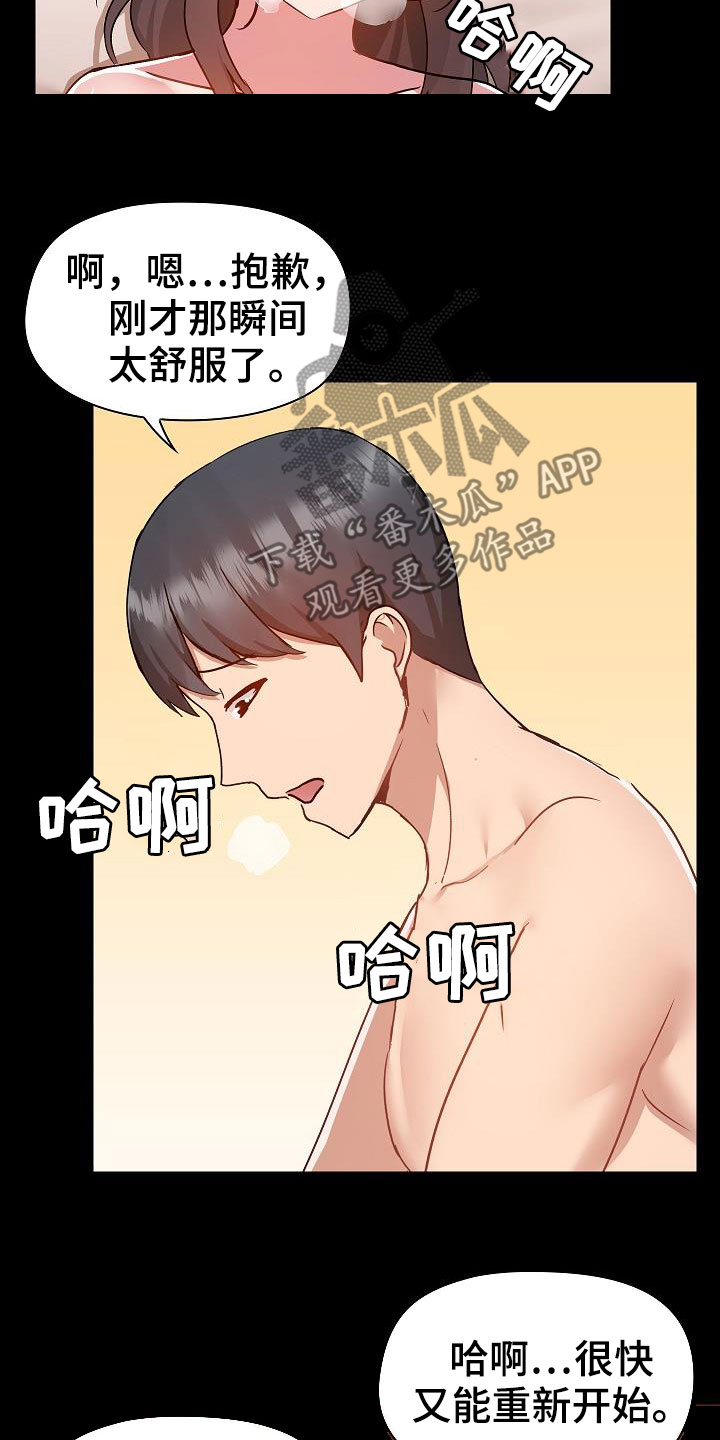 《极客玩家》漫画最新章节第86章：打我免费下拉式在线观看章节第【9】张图片