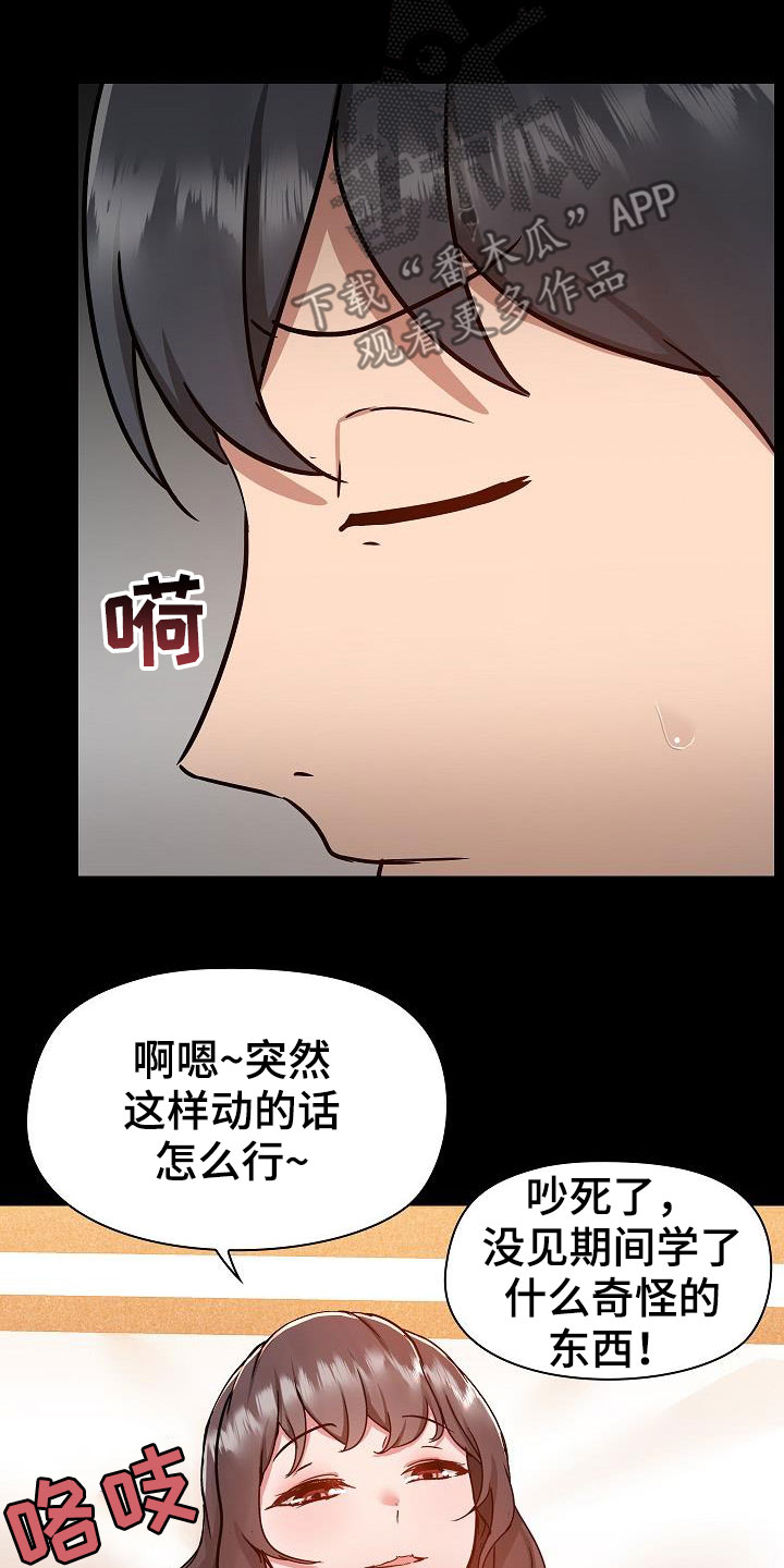 《极客玩家》漫画最新章节第86章：打我免费下拉式在线观看章节第【14】张图片