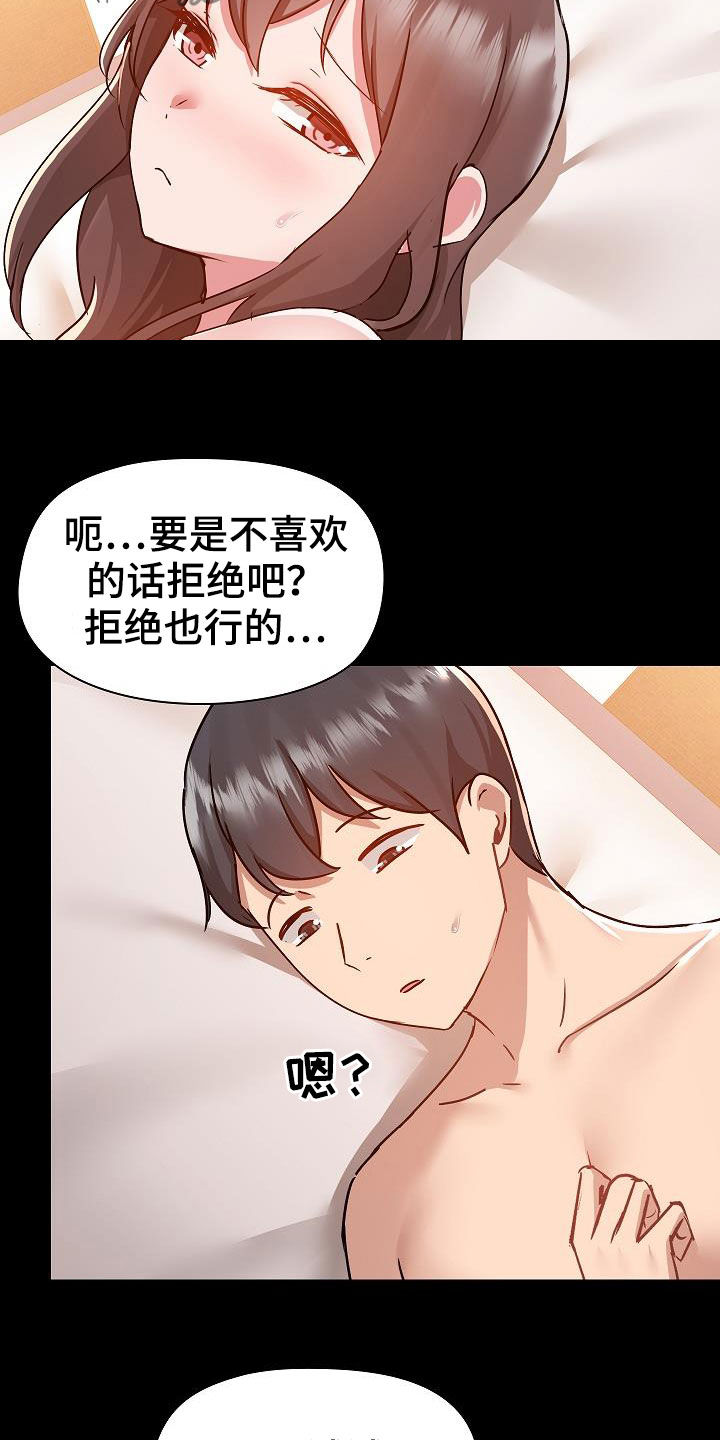 《极客玩家》漫画最新章节第86章：打我免费下拉式在线观看章节第【2】张图片