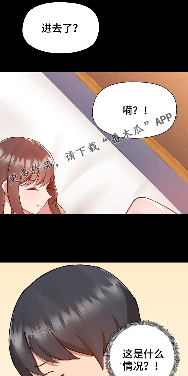 《极客玩家》漫画最新章节第86章：打我免费下拉式在线观看章节第【17】张图片