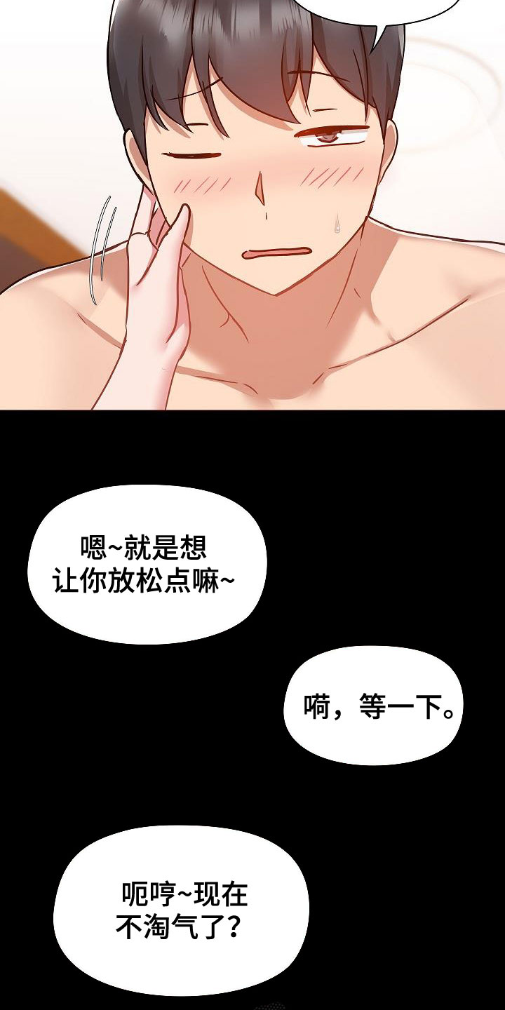 《极客玩家》漫画最新章节第86章：打我免费下拉式在线观看章节第【15】张图片