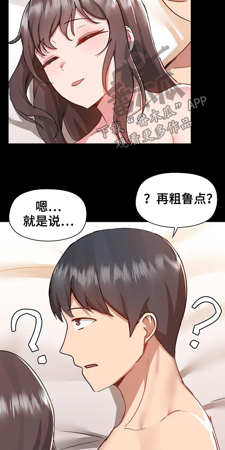 《极客玩家》漫画最新章节第86章：打我免费下拉式在线观看章节第【6】张图片